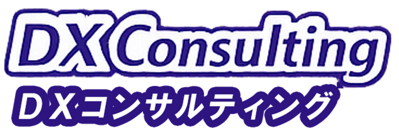 DX Consulting